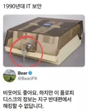 해킹이 불가능한 90년대 보안