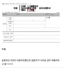 현실에서 부활 신청서가 있는 이유