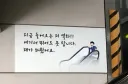 더 급하게 만드는 문구