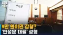 범죄자새끼들 반성문 썼다고 감형해줄 때 마다 의심스러운거