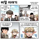 조선엘프) 충분히 YOUNG하고 MG한 장이족.manhwa