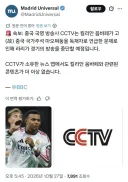 중국, 스페인 리그 송출 중단 결정.jpg