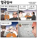 조선엘프)엘프가 월북하는.manhwa