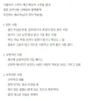 결혼 20년차 선배의 배우자 관련 조언.jpg