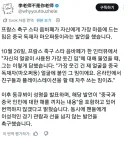 지금 중국에서 난리난 음바페 마오쩌둥 발언....