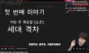 유튜버가 세대 격차를 해소하기 위해 만든 컨텐츠