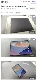 애플) 폭주해버린 갤럭시 유저들 근황