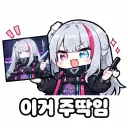 소전2) 공식 전도 주딱