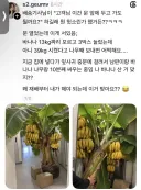 바나나 3박스 시킨 후기.jpg