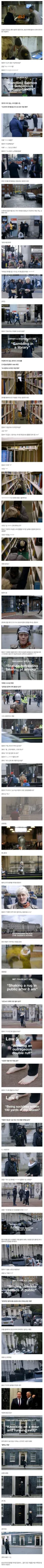 충격적인 영국 치안 근황