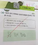 사회를 벌써 깨달아버린 초등학생