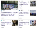 네타냐후, "부정선거 저지르려는 세력이 있다"