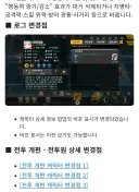 라오) 전투 변경 내용 공지 떴네