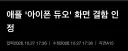 애플 결함 공식 인정