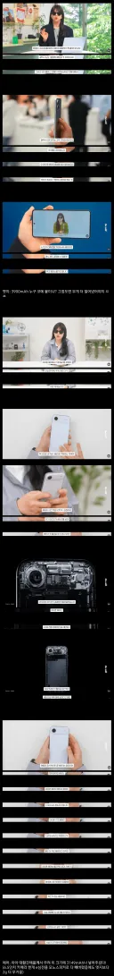 한 대형 IT유튜버의 엣지vs에어 배터리 비교.jpg