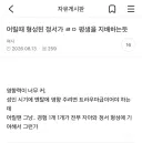 어릴때 형성된 정서가 ㄹㅇ 평생을 지배하는듯