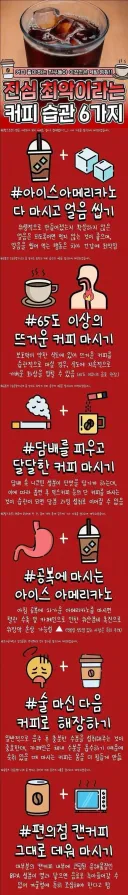 진심 최악이라는 커피 습관 6가지