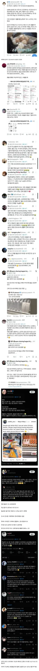 한국 가난한 사람도 아이폰 쓰는 거 보고 화난 인도네시아 사람들