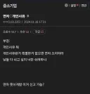 중소기업에서 개인사유로 연차 쓴다고 했을때 반응