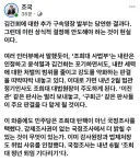 조국 김건희 추가 구속영장 발부는 당연