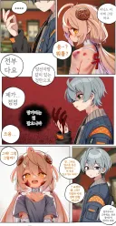 젠레스)으악 와이즈 이색기 데이트 폭력이다!!