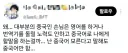 왜 한국여행와서 번역기나 영어 안쓰고 중국어만 쓰냐는 말에 발작난 중국인들