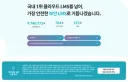 개인정보 유출사고를 일으킨 회사의 대처방안이 참 한심스럽네요.