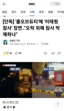 콜오브듀티'에 '이태원 참사' 장면‥'오락 위해 참사 박제하나'