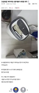친누나한테 오나홀을 들킨 디씨인.jpg
