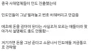 딸깍] 베글의 '인도는 차원이 달라 ㅋㅋㅋ'를 알아보자