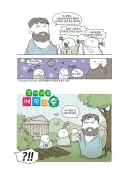 쾌락주의라고 번역되어 오해받는 고대 그리스 학파