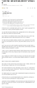 소방관 개꿀…출동 없으면 꿀잠, 빨대 맞다 공무원글 논란