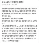 기차안에서 애기엄마 울린 청년