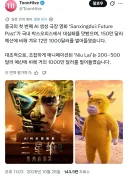 중국 완전 ai제작 첫 장편영화 흥행 근황