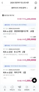 플레이오프 3차전 티켓가격