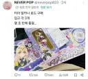 아르카나로 유입된 마구니 씹덕의 만행