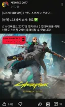 사펑) 스위치판도 엣지러너2 업뎃 올라옴ㅋㅋ