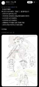 블루아카) 일붕이의 이벤트 스토리 예측.twit