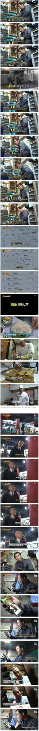조작이 아니었던 생활의 달인 레전드.jpg