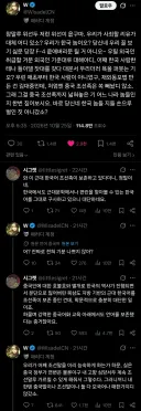 근대한국어 같은 조선족의 한국어