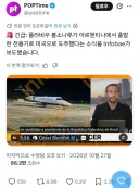 브라질 대선에서 패배한 보우소나루가 도주했다고 아르헨 언론이 보도