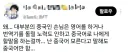 중국인들이 한국 여행 와서 중국어만 쓰는 이유