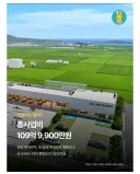 문재인 생가 사업에 110억원 투입