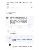 중고거래 300번은 한 것 같은데 이런 문자 처음 받아봐