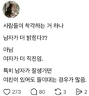 잘생긴 남자들은 공감하는 점
