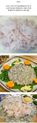 호불호 심하게 갈리는 회 종류