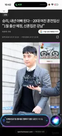 승리, 내년 아빠 된다. 20대 여친 혼전임신