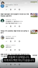 참참못 고소 선언한 IT 유튜버 잇섭 인스타 스토리.jpg