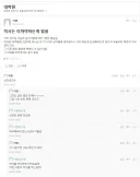 남초 연구실에 있던 여대학원생