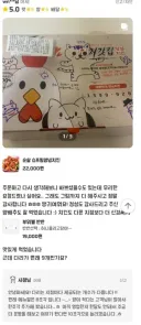 20대 초보 치킨집 사장님의 마게팅